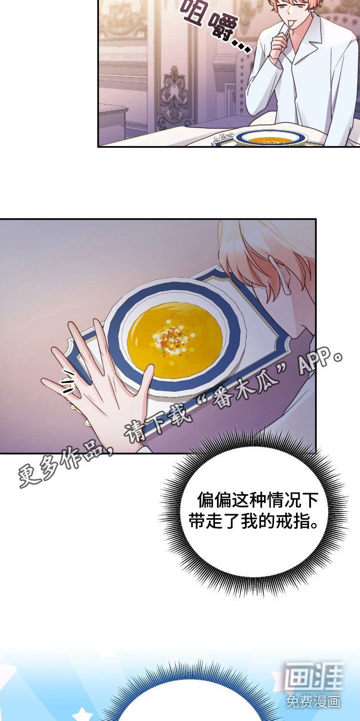 第135章：【第三季】奖励与惩罚