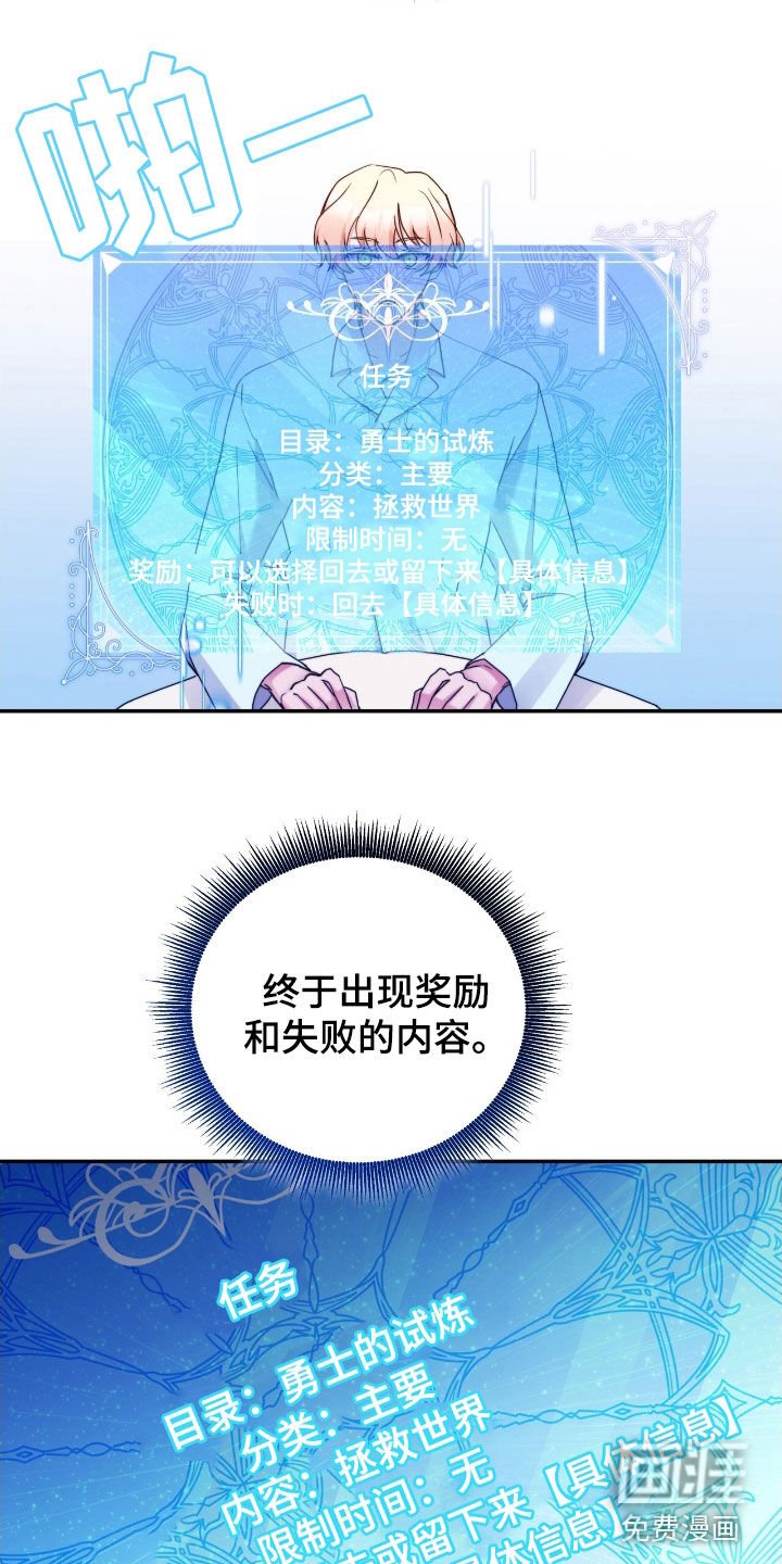 第135章：【第三季】奖励与惩罚