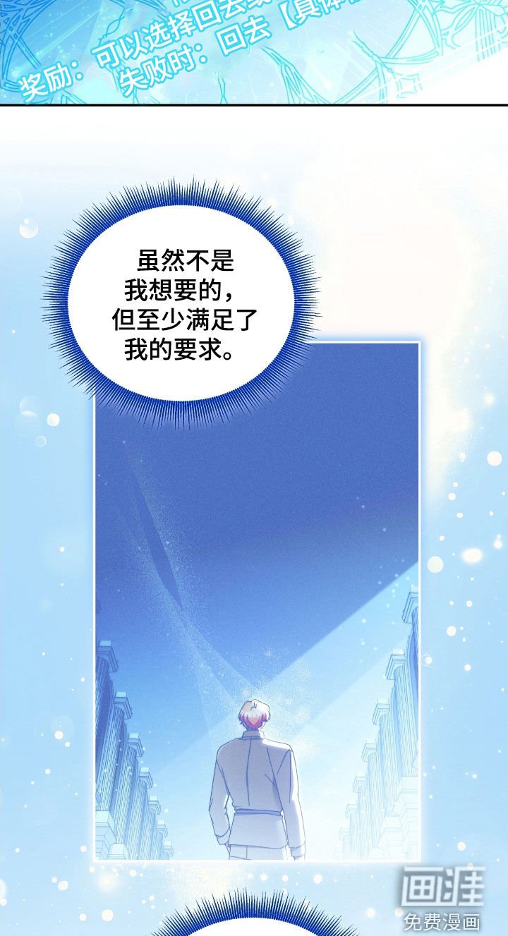 第135章：【第三季】奖励与惩罚