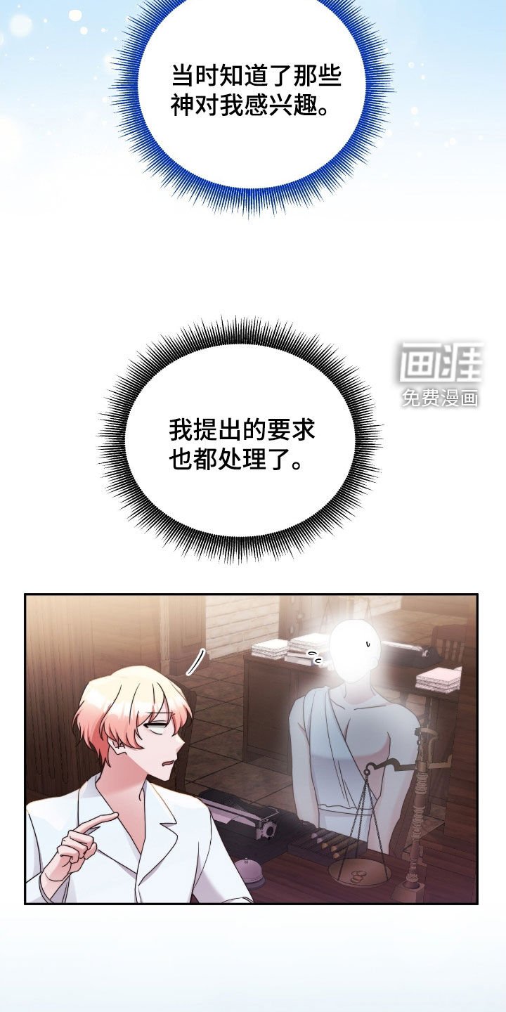 第135章：【第三季】奖励与惩罚