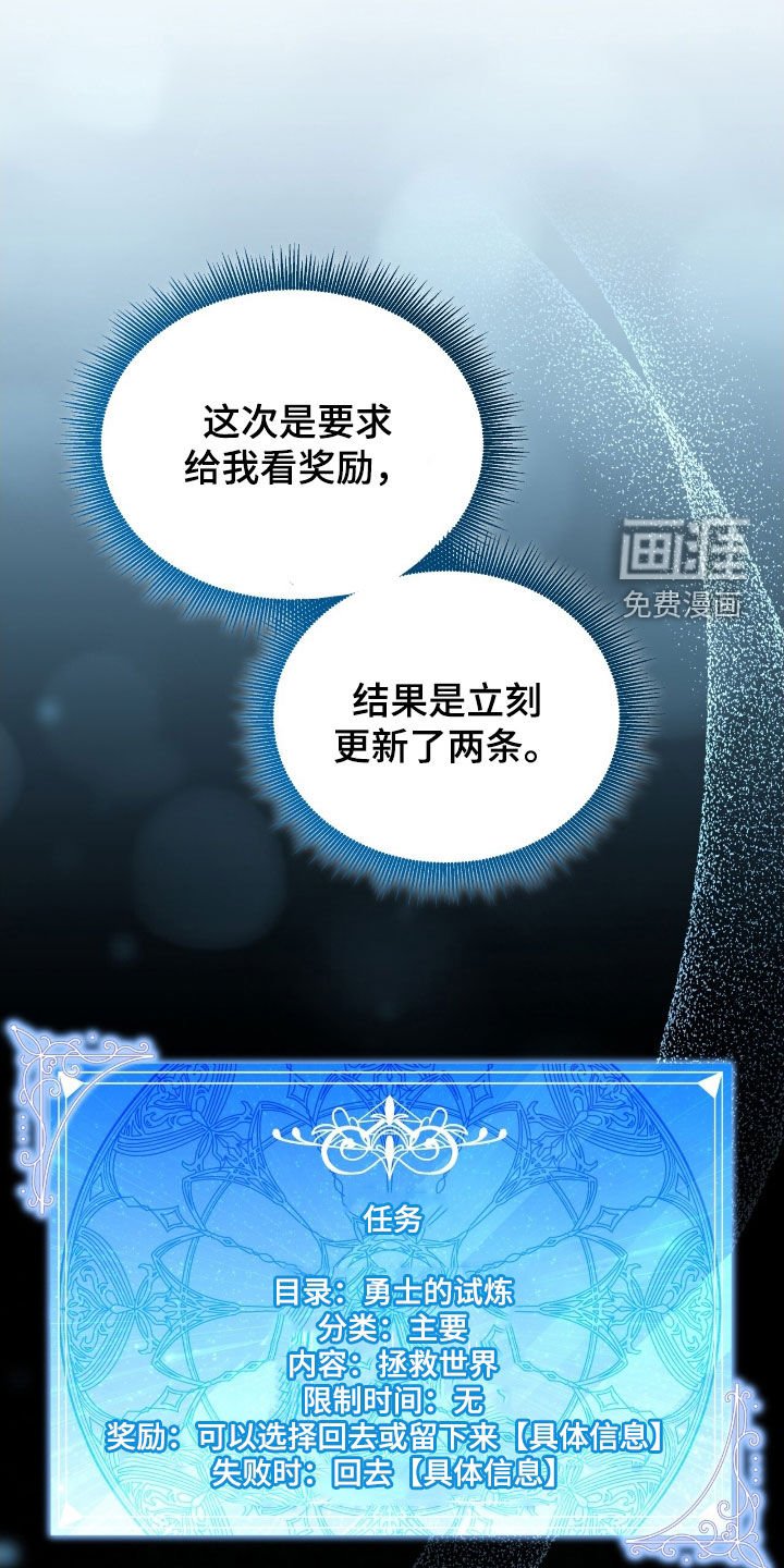 第135章：【第三季】奖励与惩罚