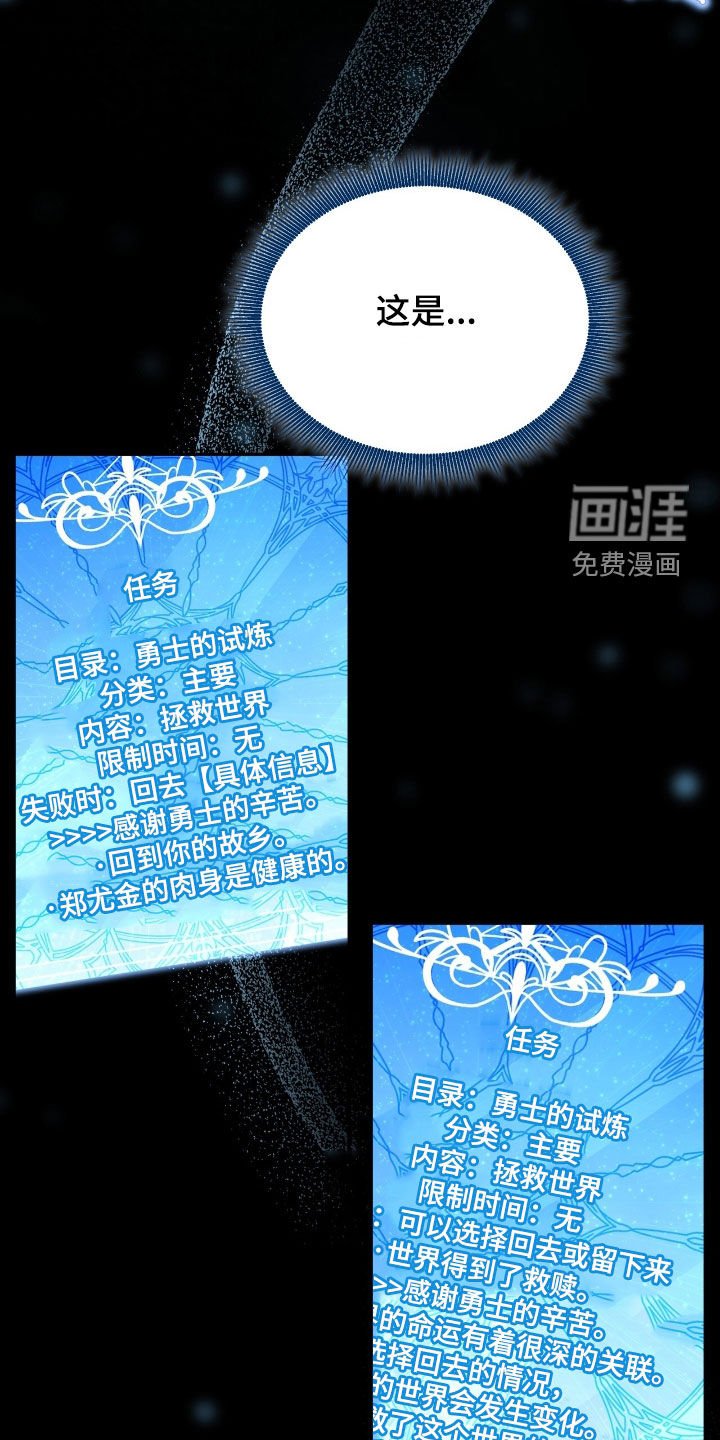 第135章：【第三季】奖励与惩罚