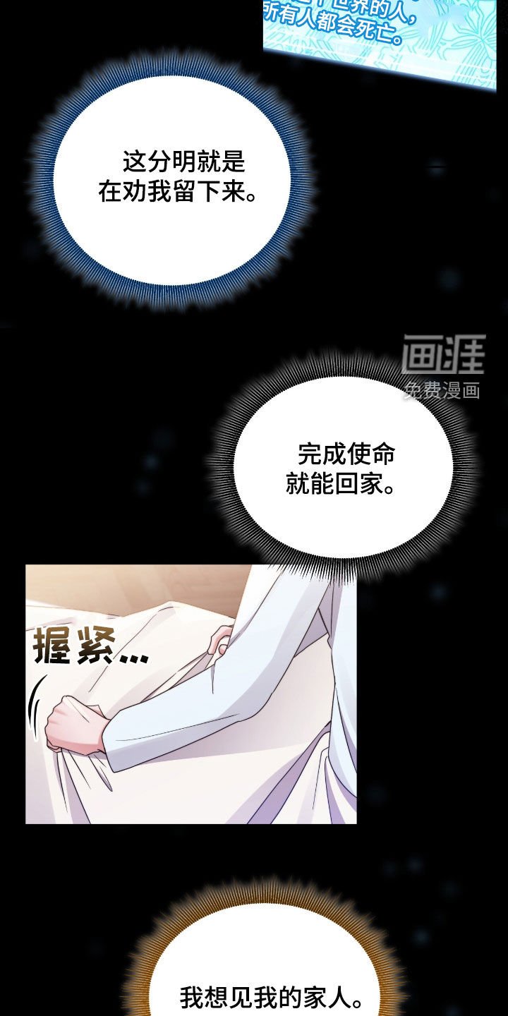 第135章：【第三季】奖励与惩罚