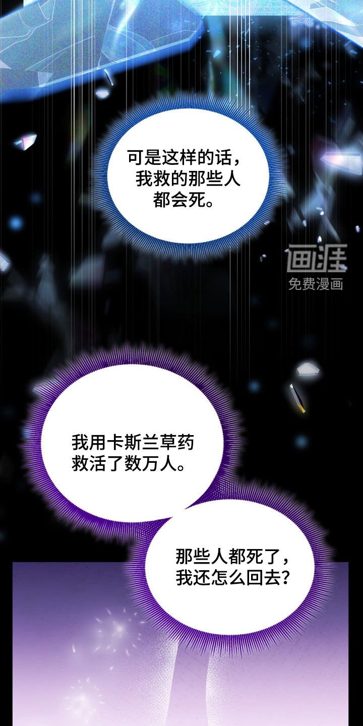 第135章：【第三季】奖励与惩罚