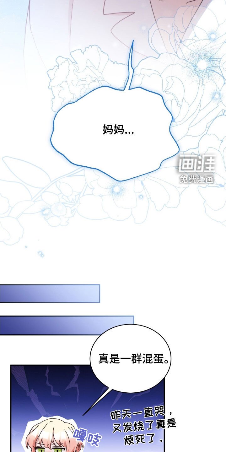 第135章：【第三季】奖励与惩罚