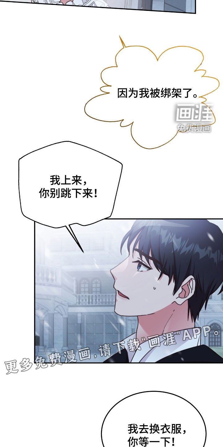第136章：【第三季】又不一样了