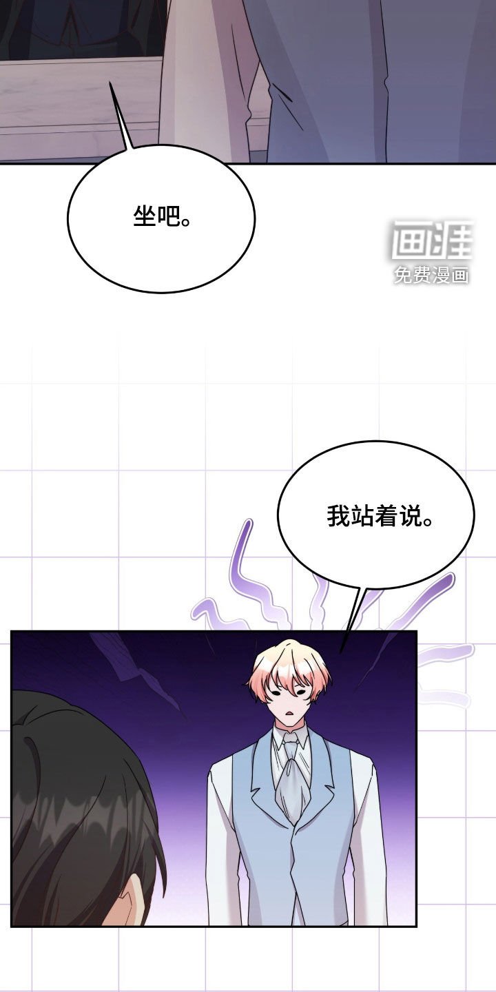 第136章：【第三季】又不一样了