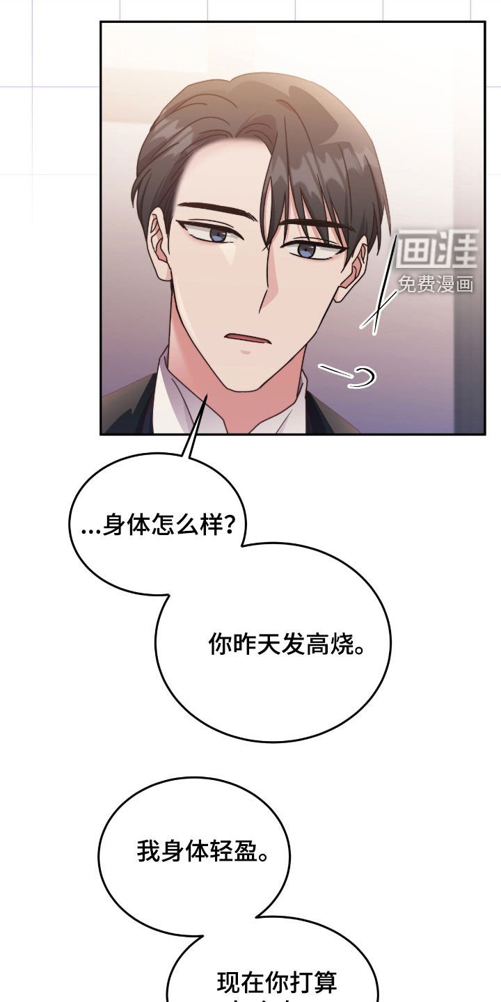 第136章：【第三季】又不一样了