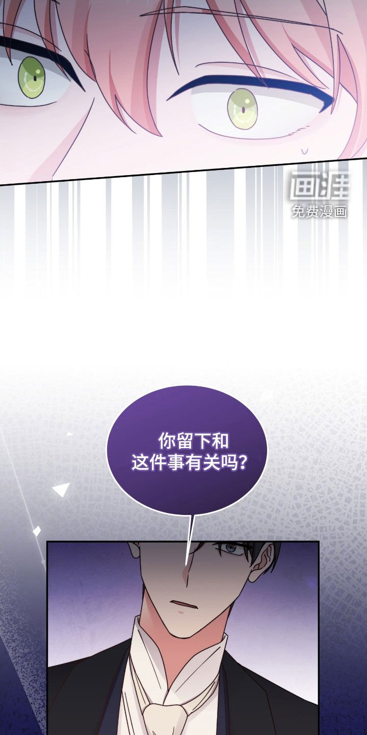 第136章：【第三季】又不一样了