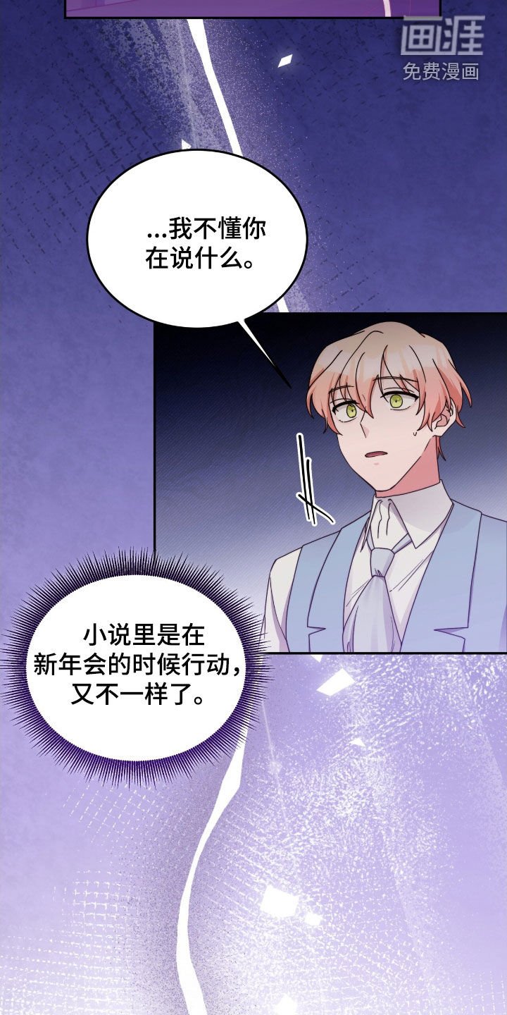 第136章：【第三季】又不一样了