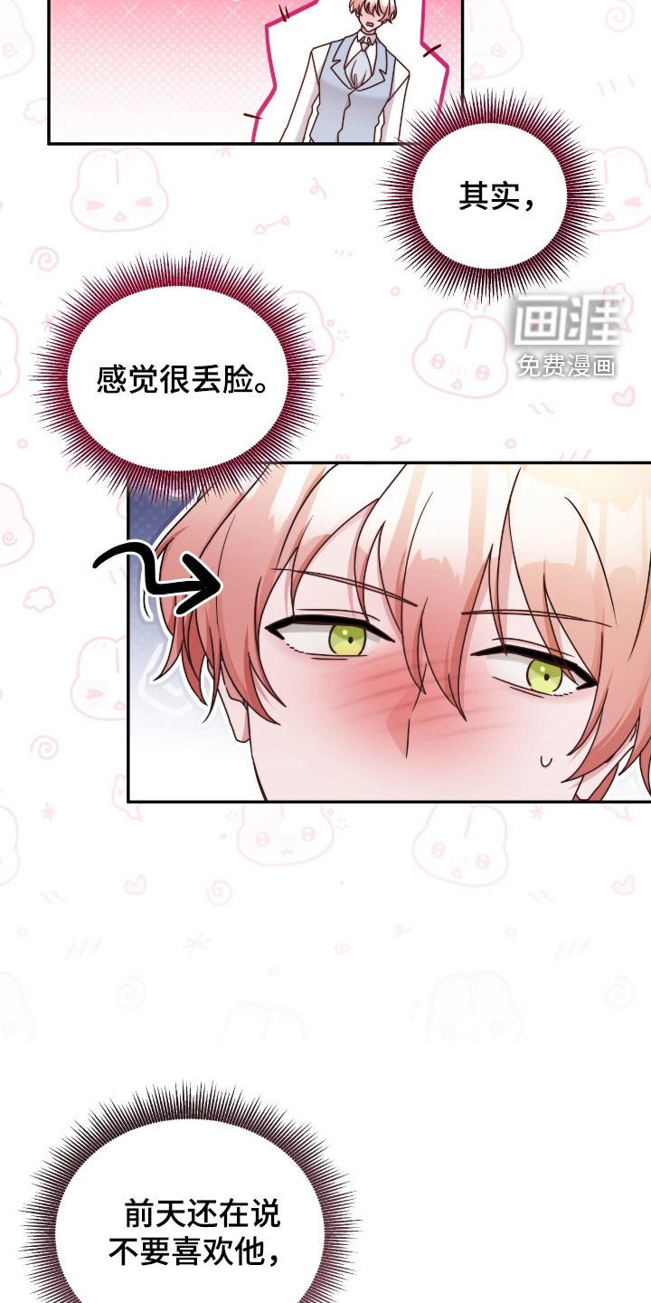 第137章：【第三季】两种情绪
