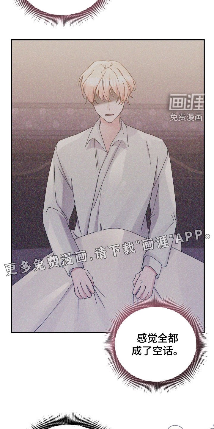 第137章：【第三季】两种情绪