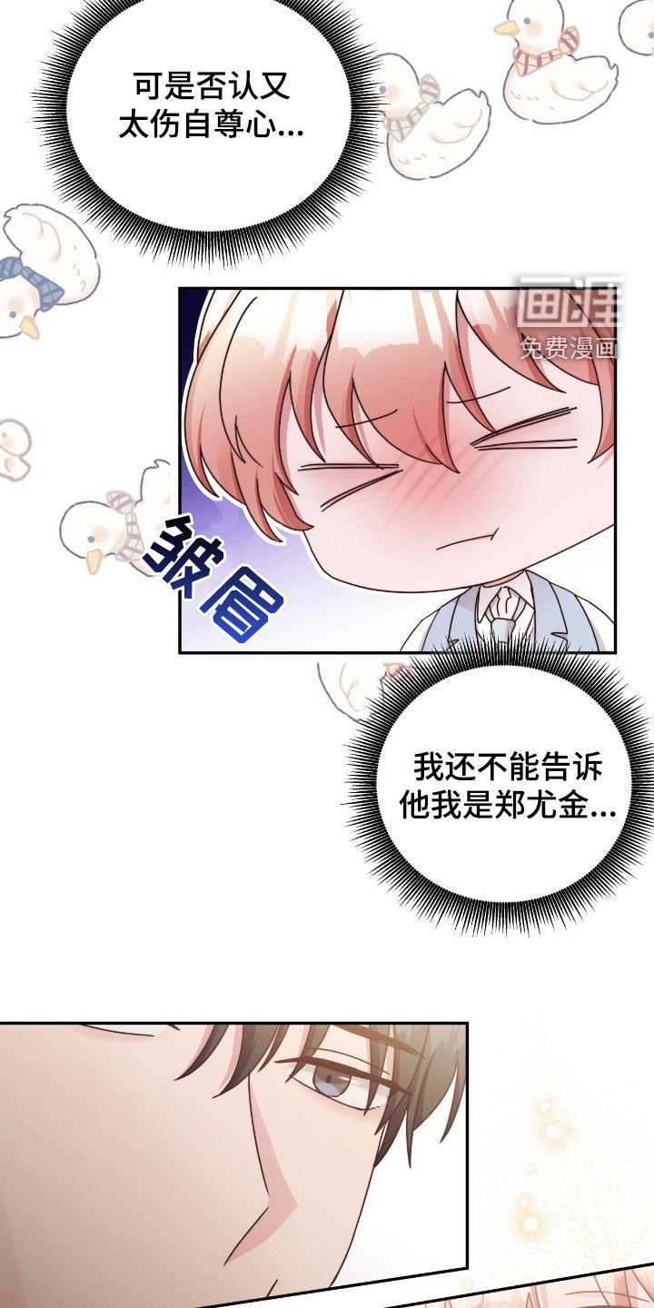 第137章：【第三季】两种情绪