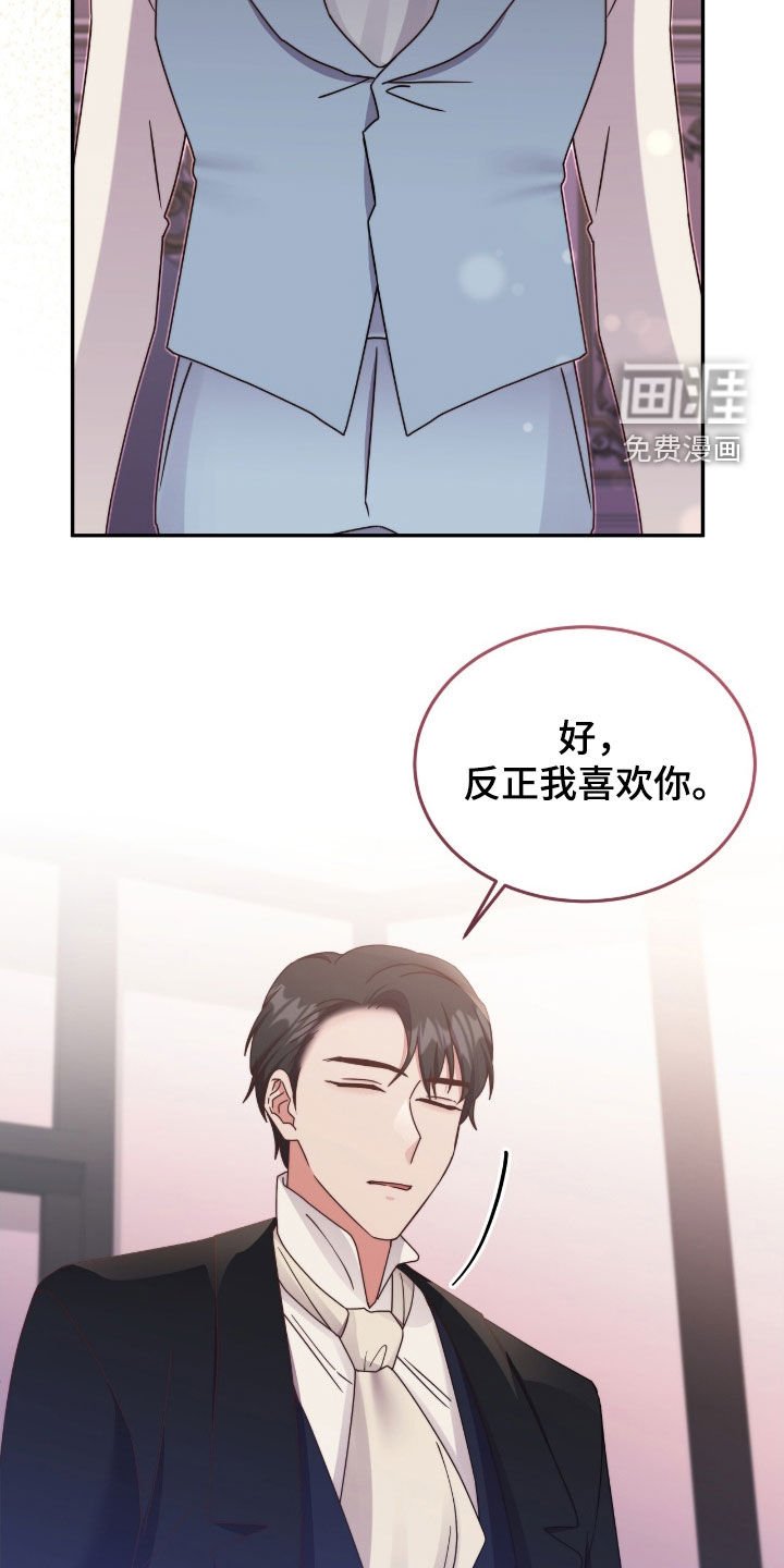 第137章：【第三季】两种情绪