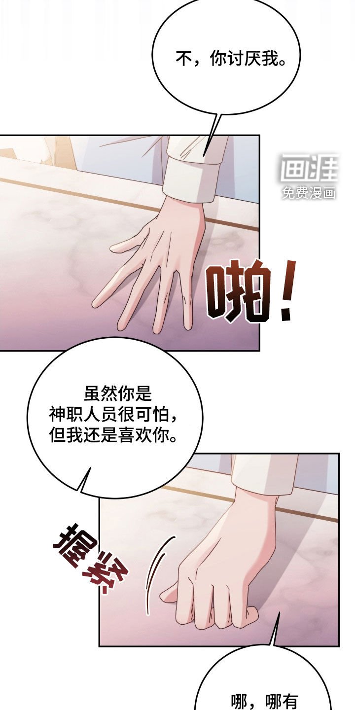 第137章：【第三季】两种情绪
