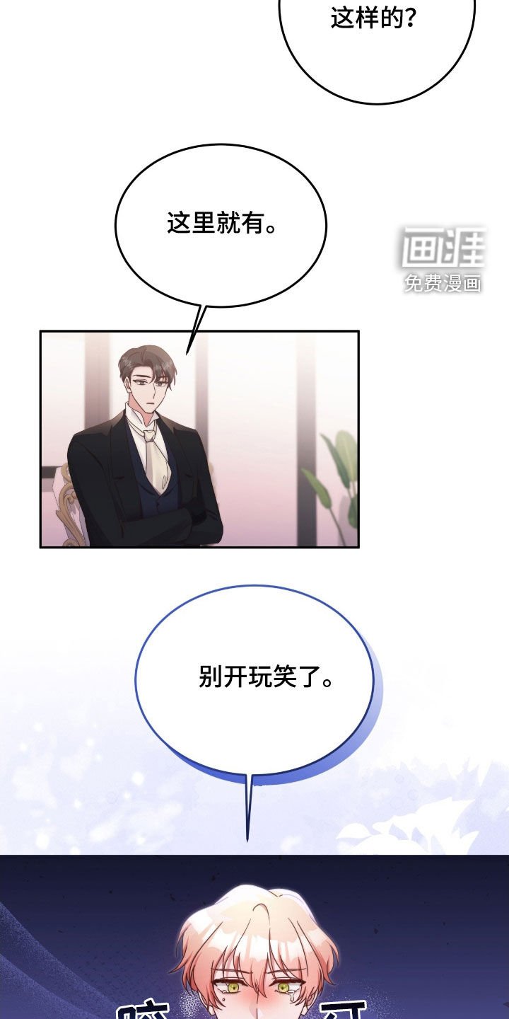 第137章：【第三季】两种情绪