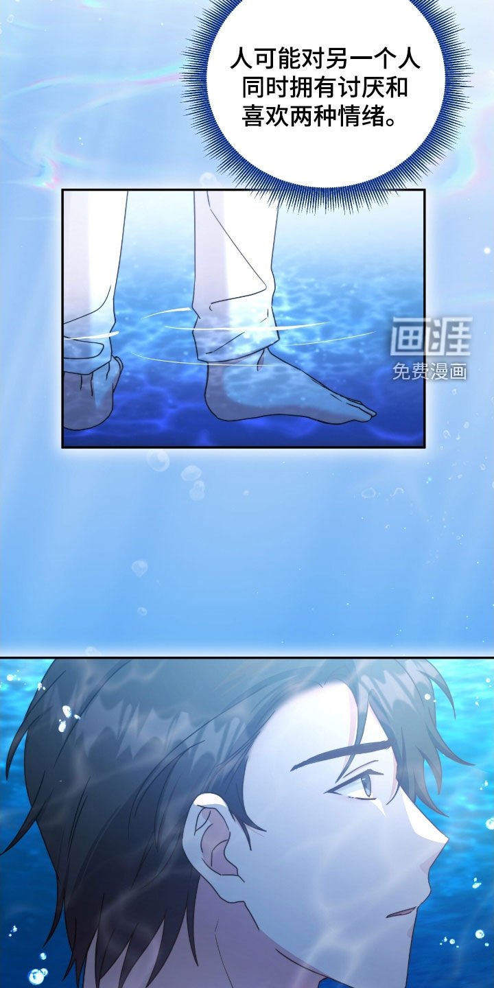 第137章：【第三季】两种情绪