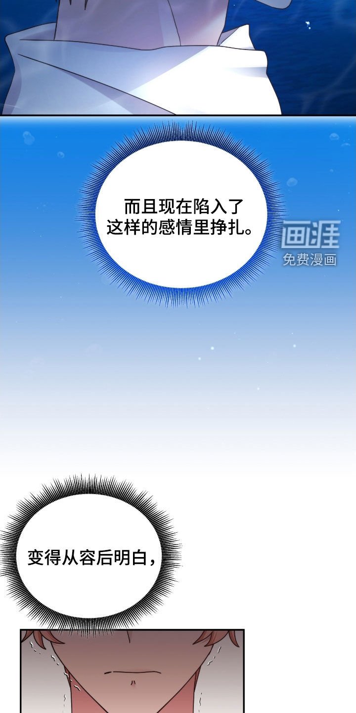 第137章：【第三季】两种情绪