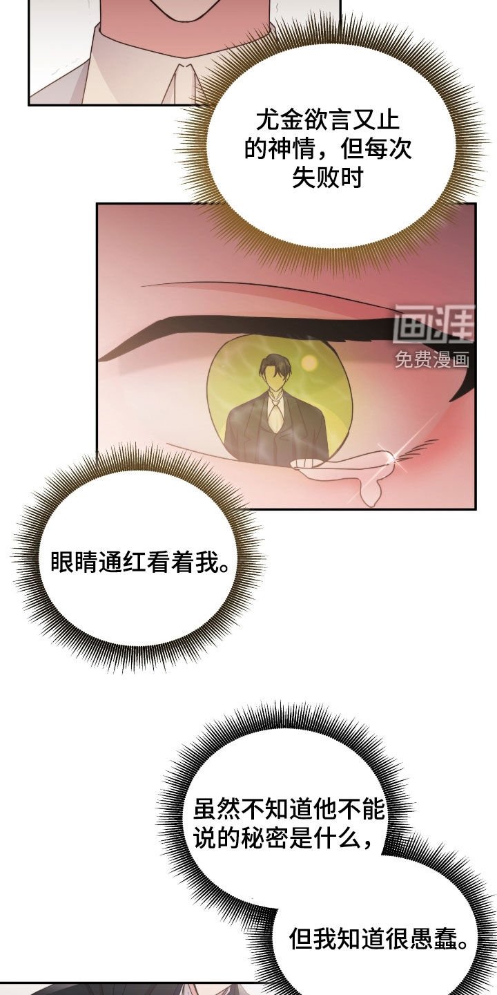 第137章：【第三季】两种情绪