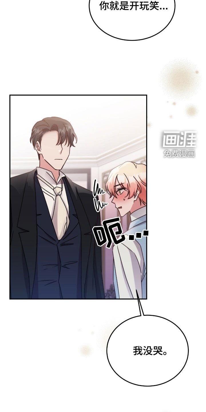 第137章：【第三季】两种情绪