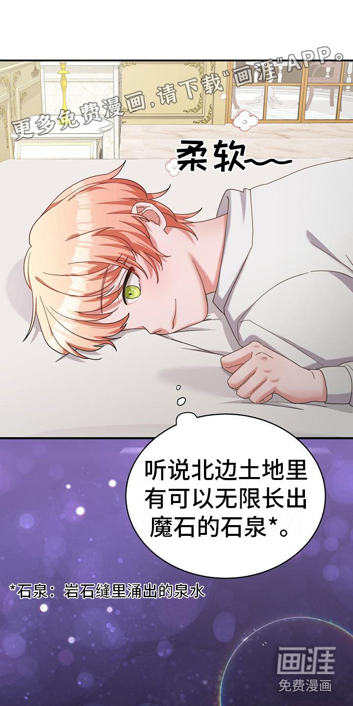 第14章：坏结局