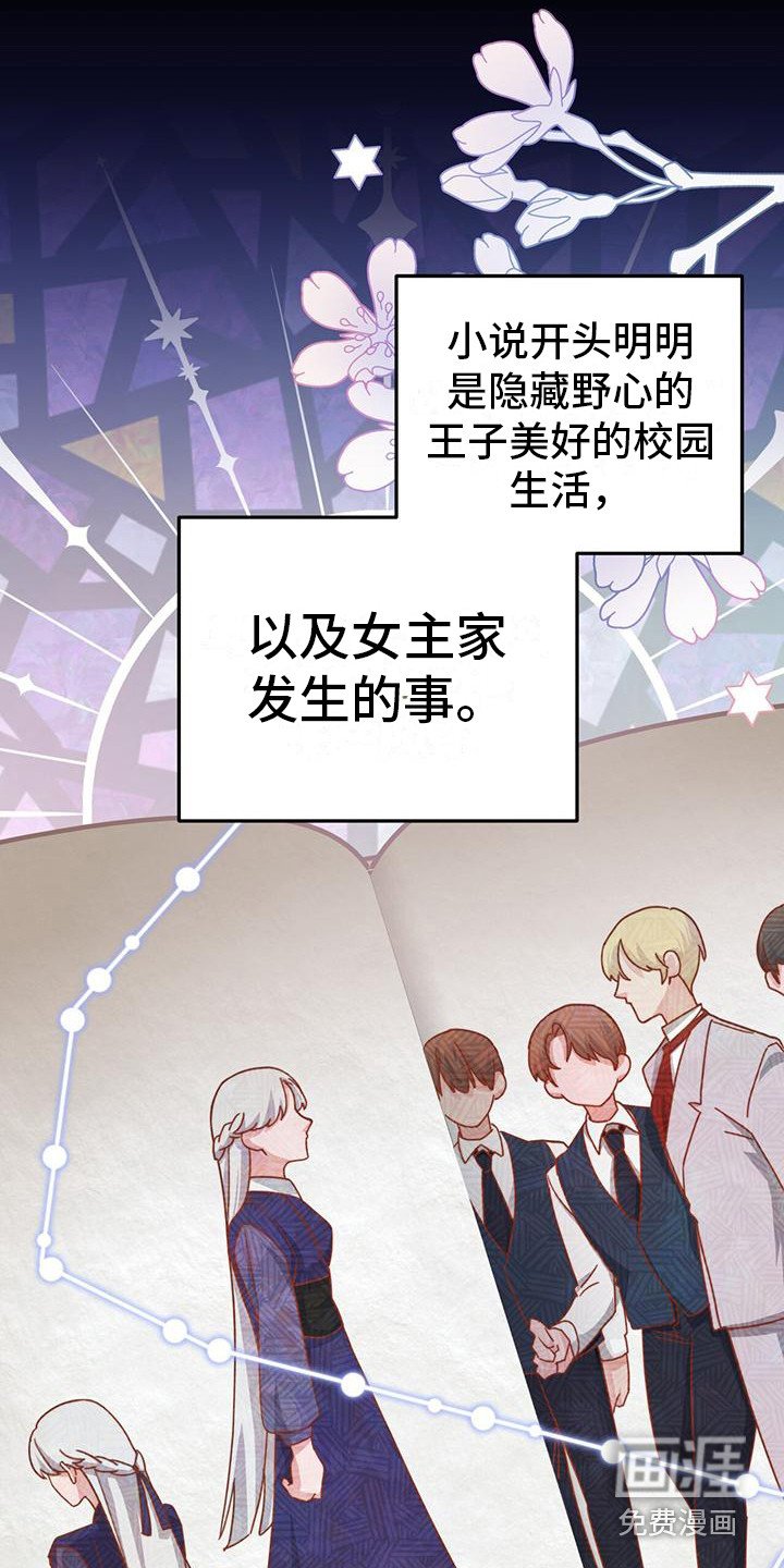 第14章：坏结局