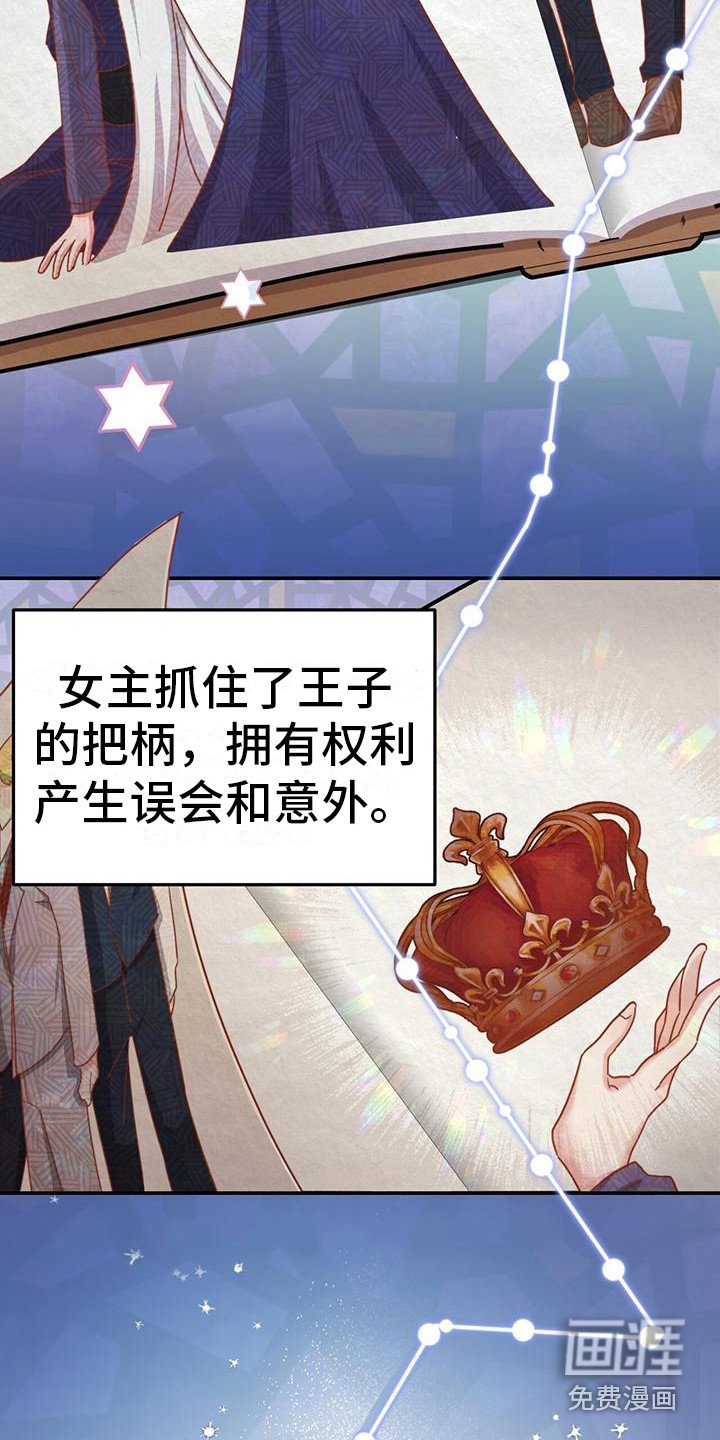 第14章：坏结局