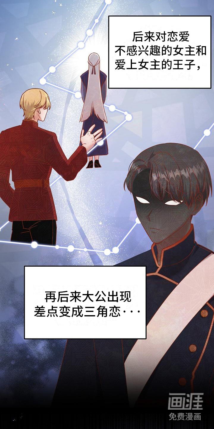 第14章：坏结局
