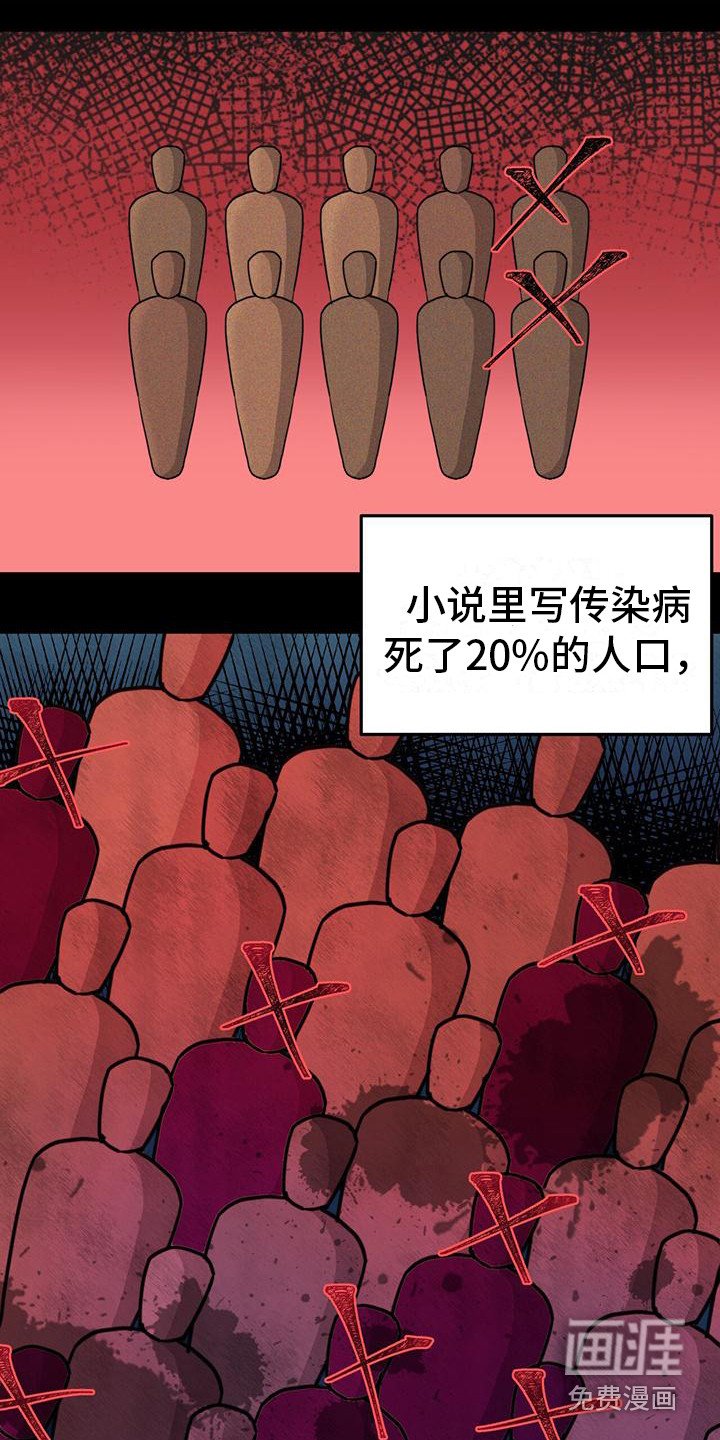 第14章：坏结局