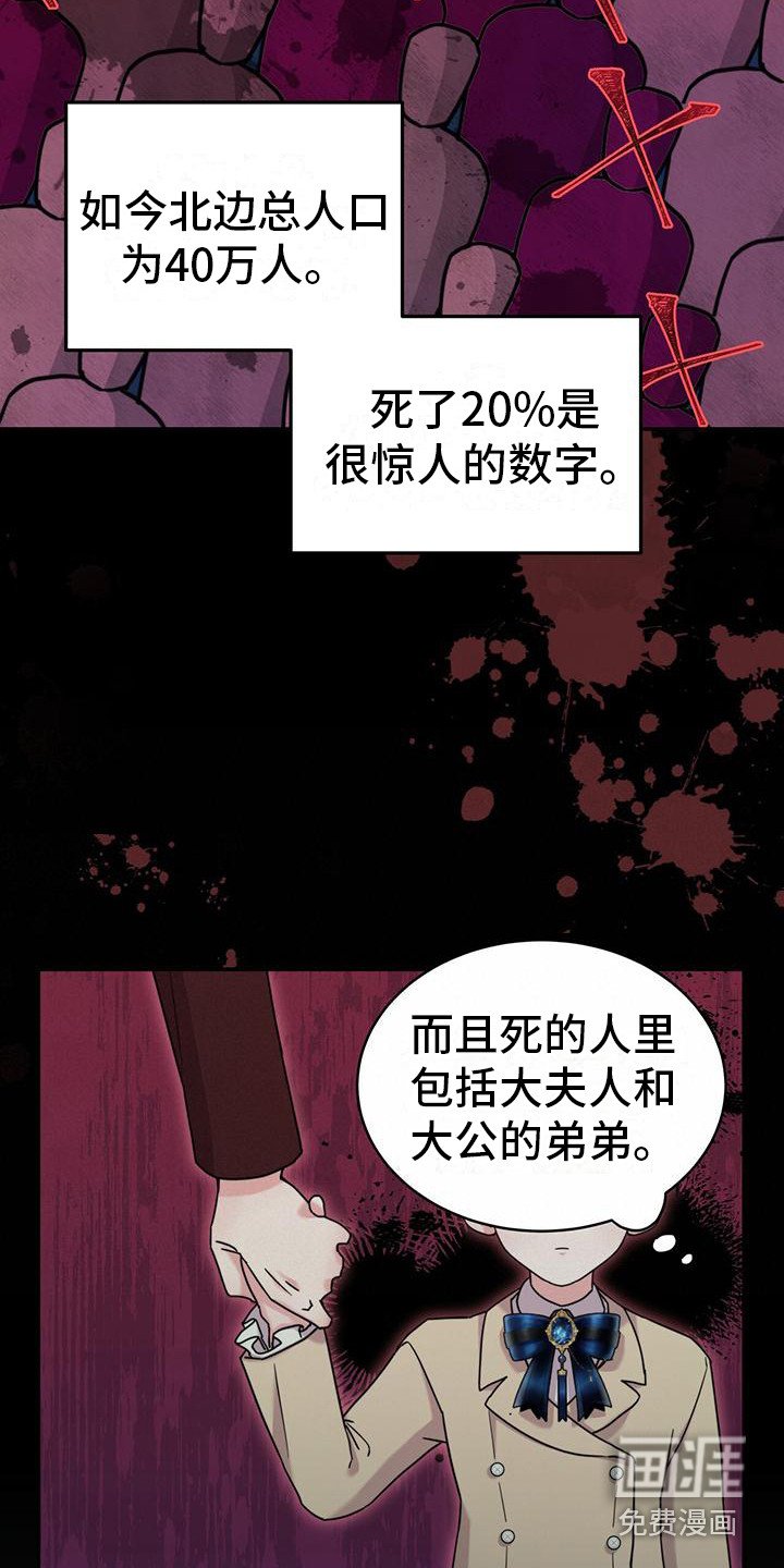 第14章：坏结局