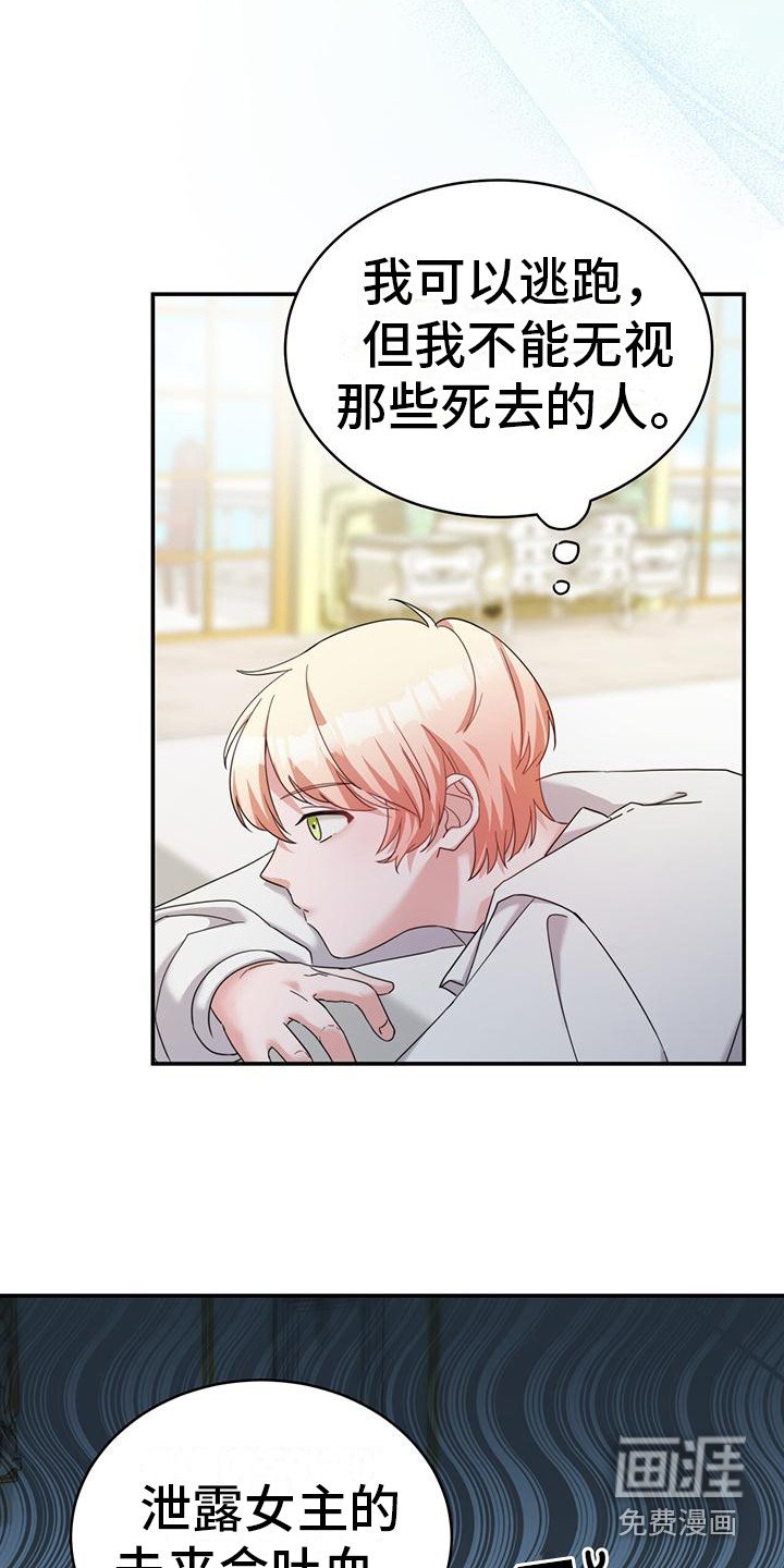 第14章：坏结局