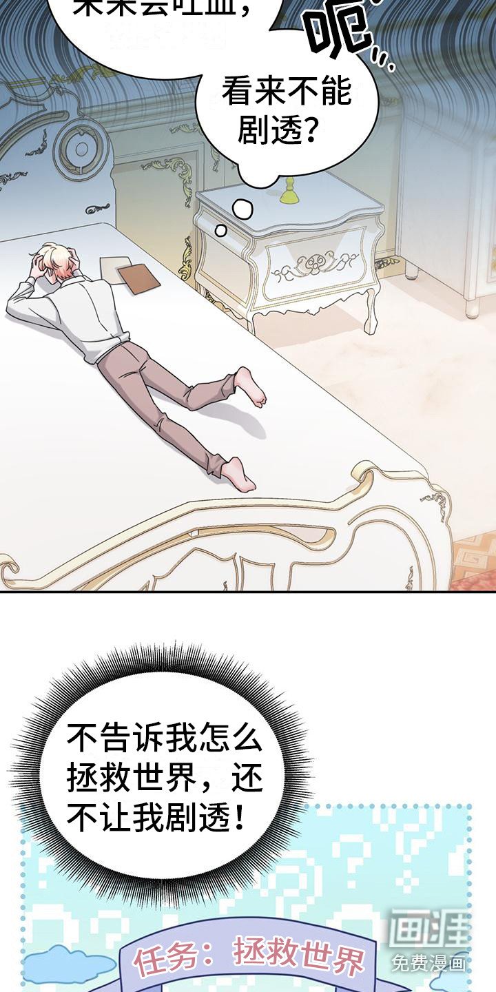 第14章：坏结局