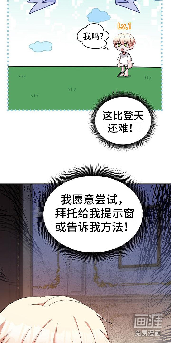 第14章：坏结局