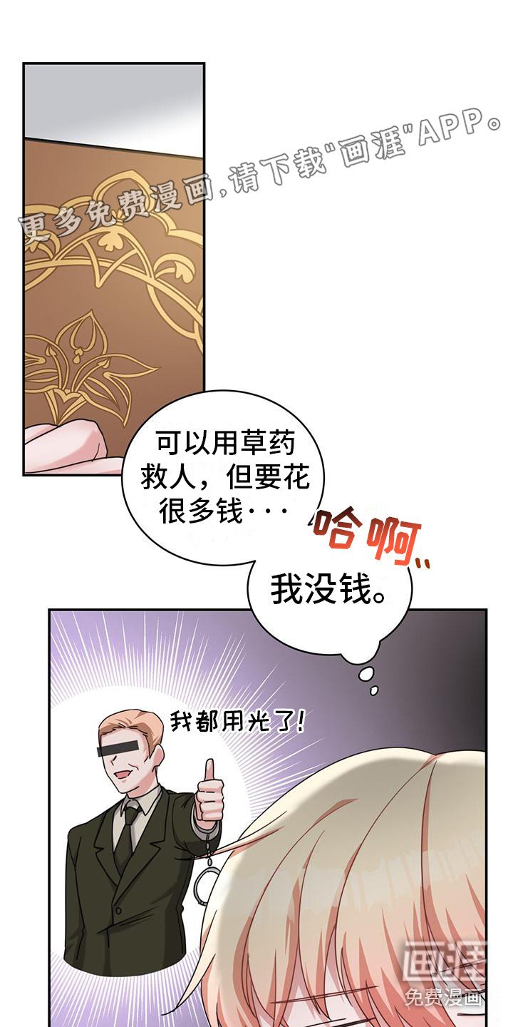第15章：疲惫
