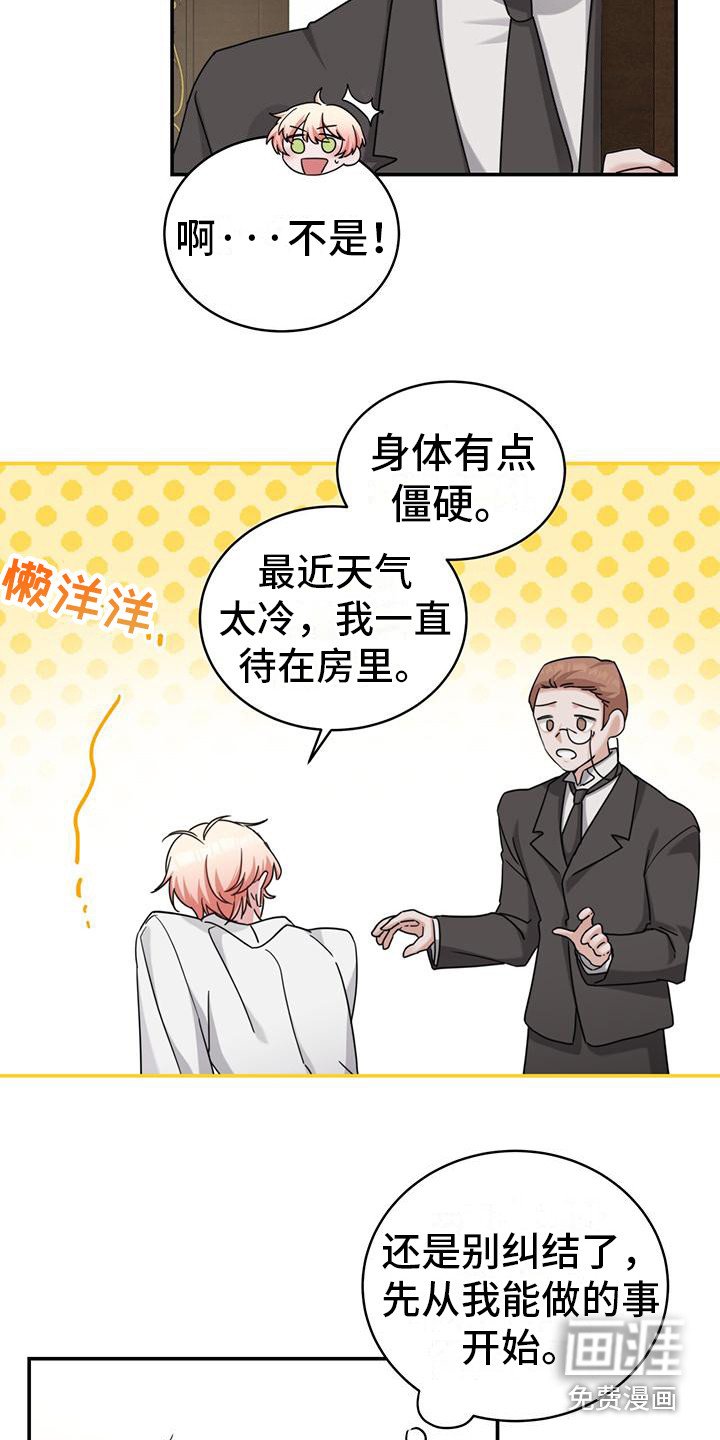 第15章：疲惫