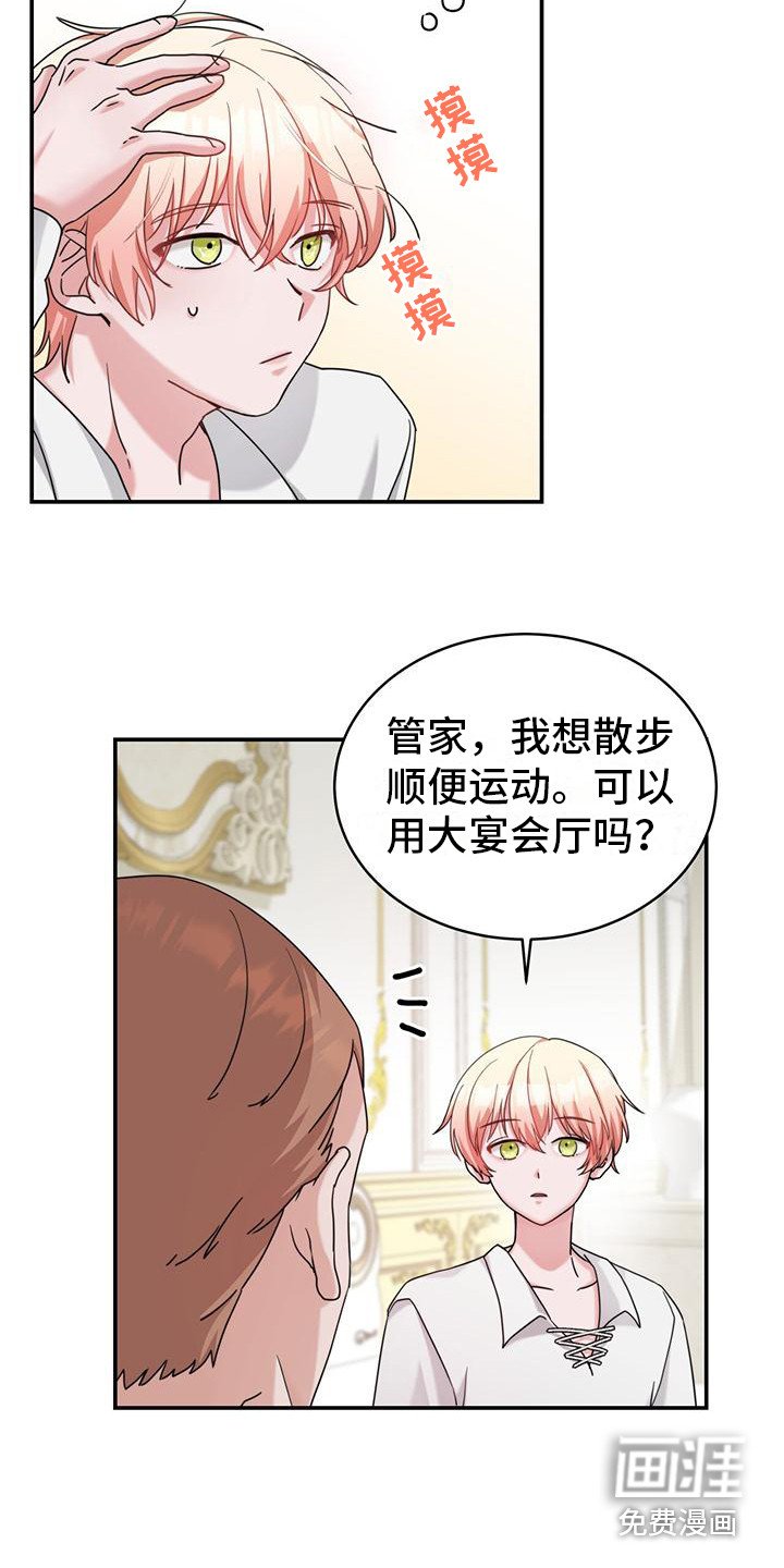 第15章：疲惫