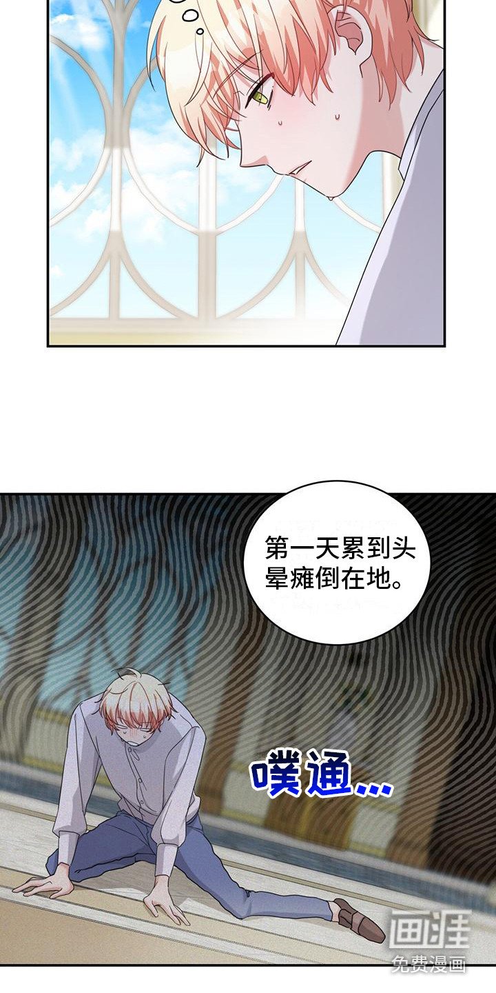 第15章：疲惫