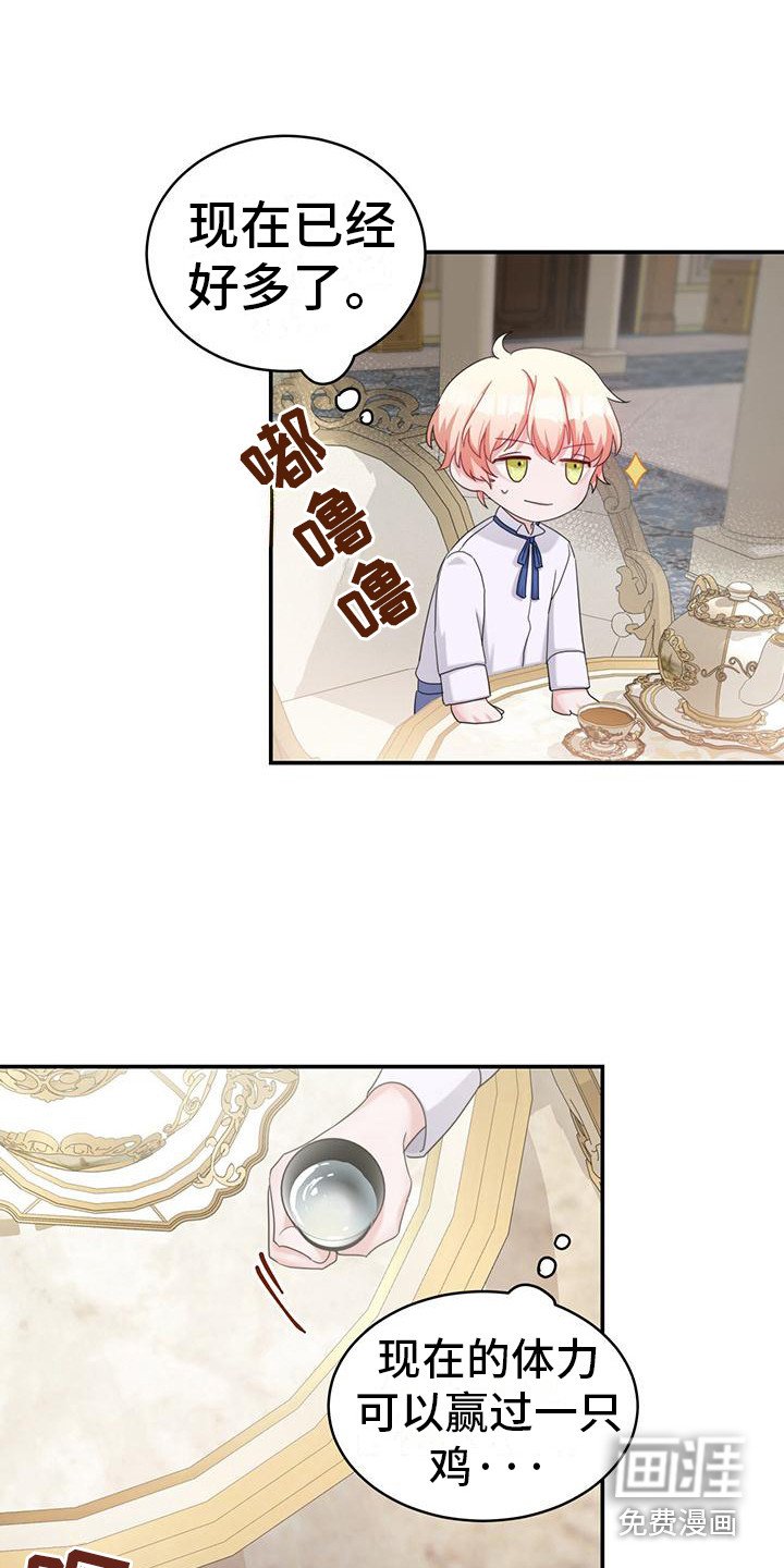 第15章：疲惫