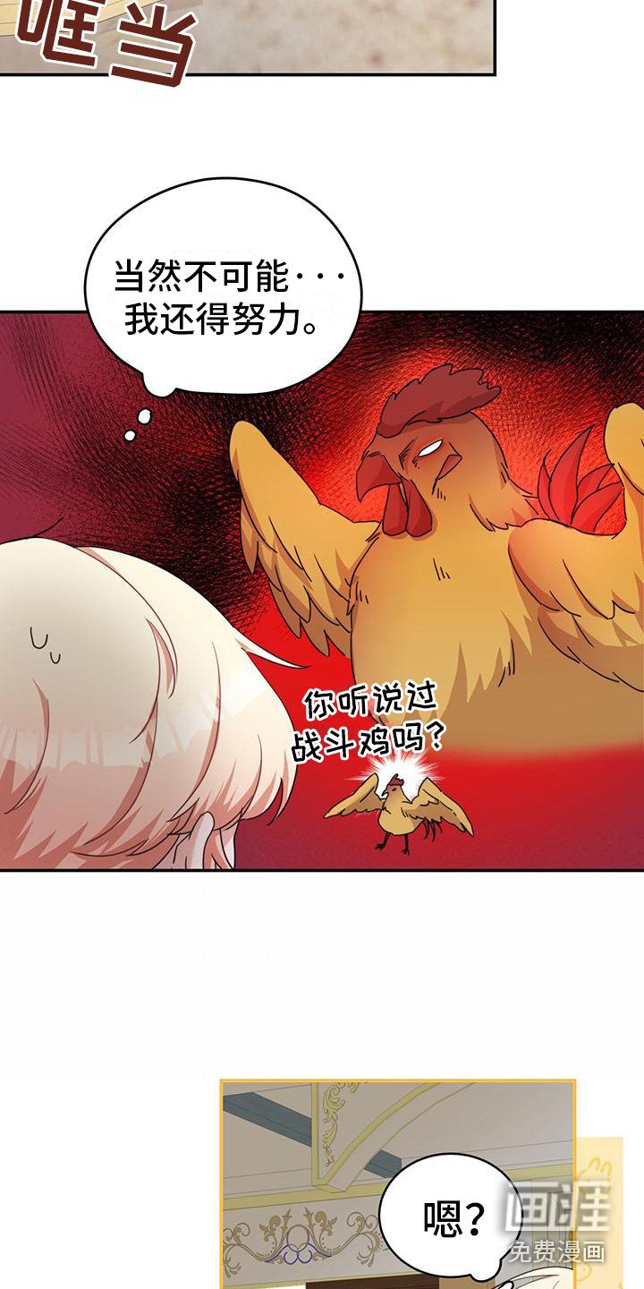 第15章：疲惫