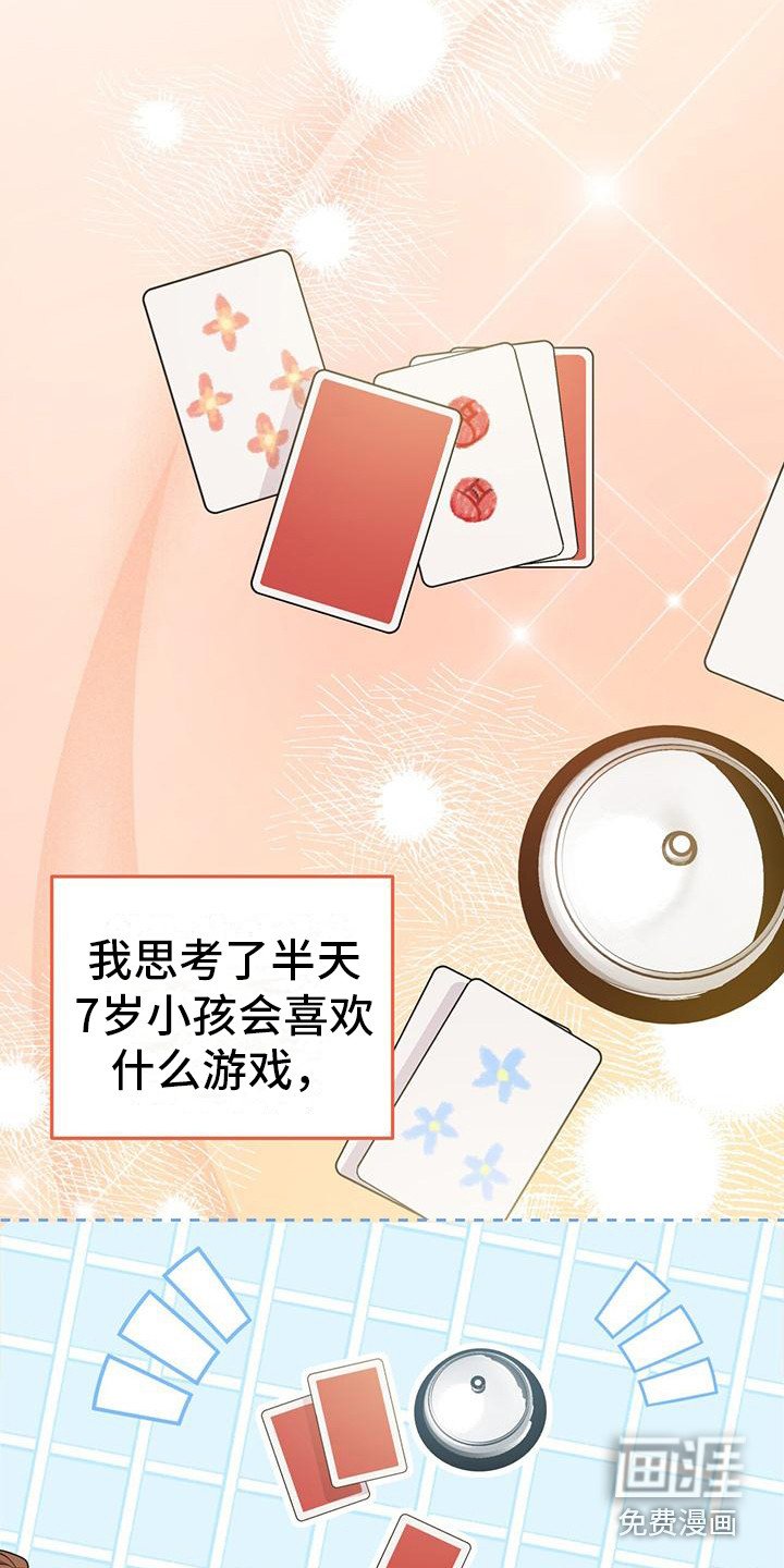 第16章：桌游