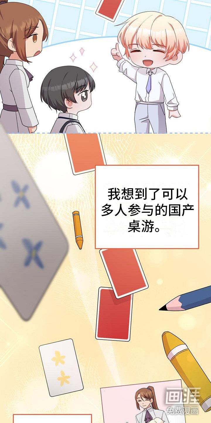 第16章：桌游