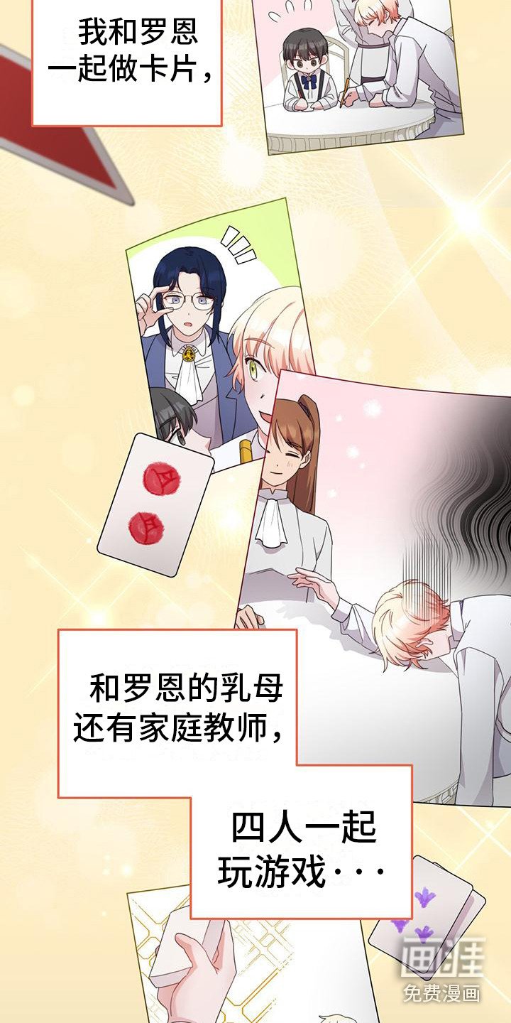 第16章：桌游