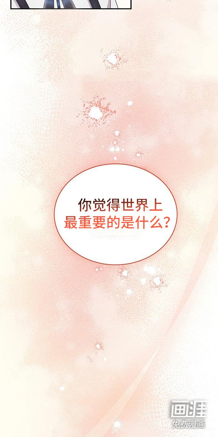 第17章：重要的东西