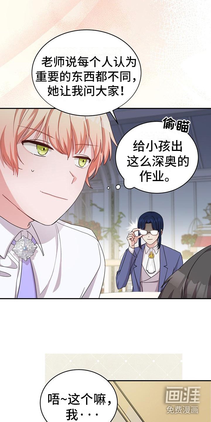 第17章：重要的东西
