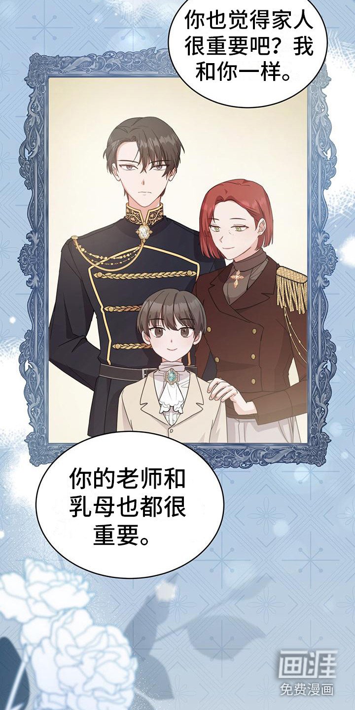 第17章：重要的东西