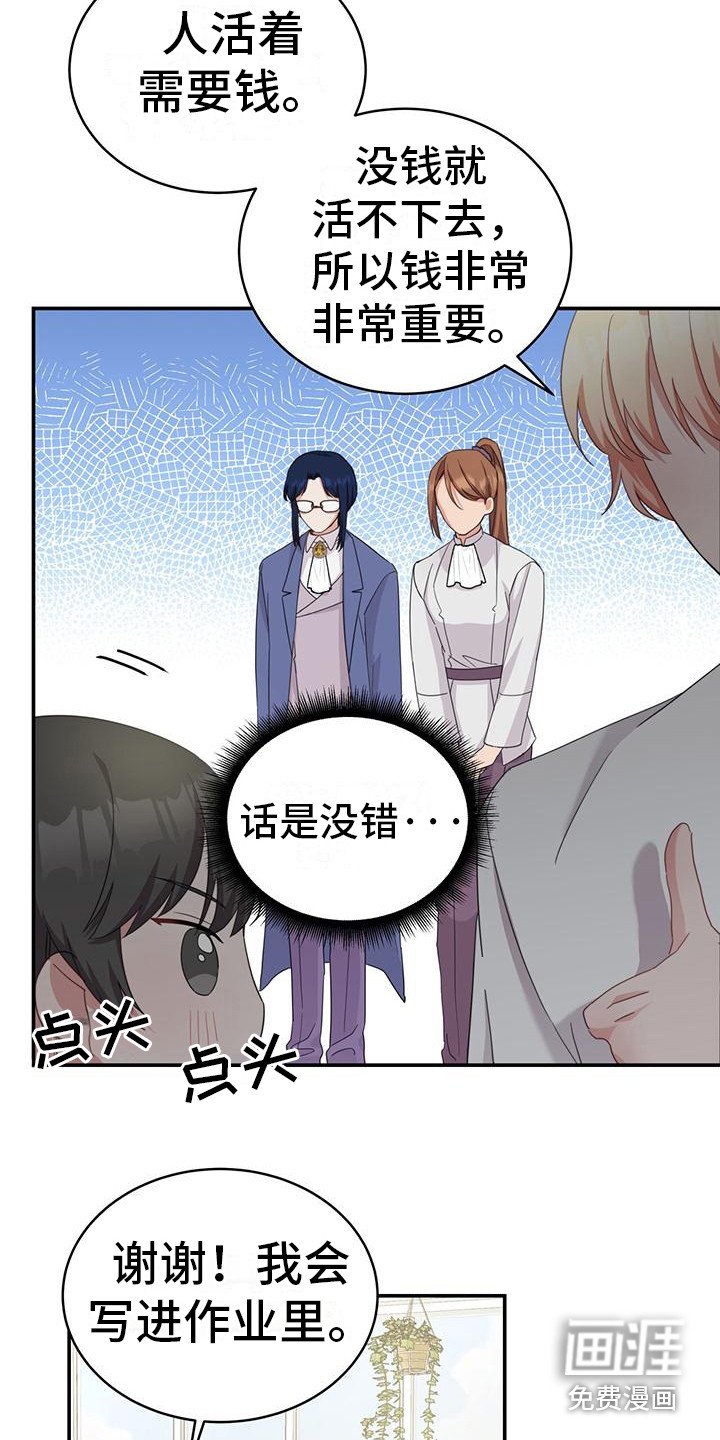 第17章：重要的东西