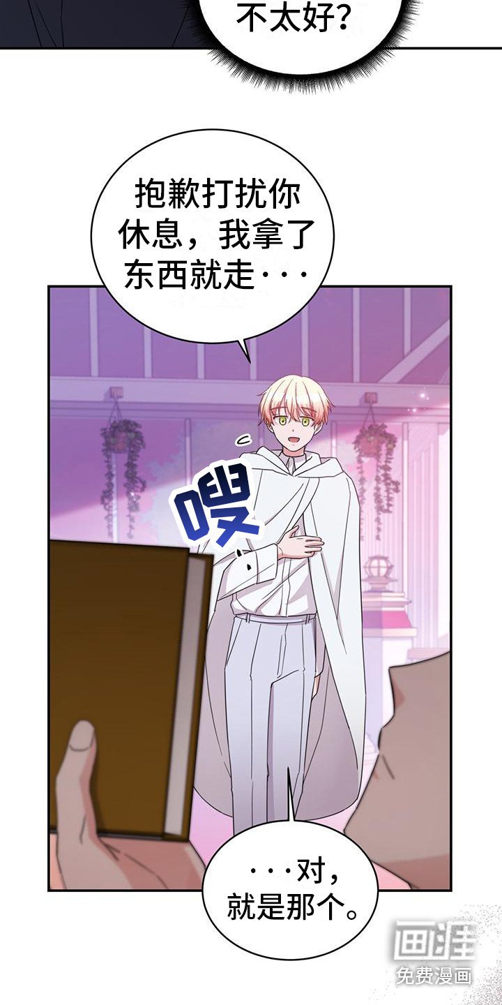 第18章：晕倒