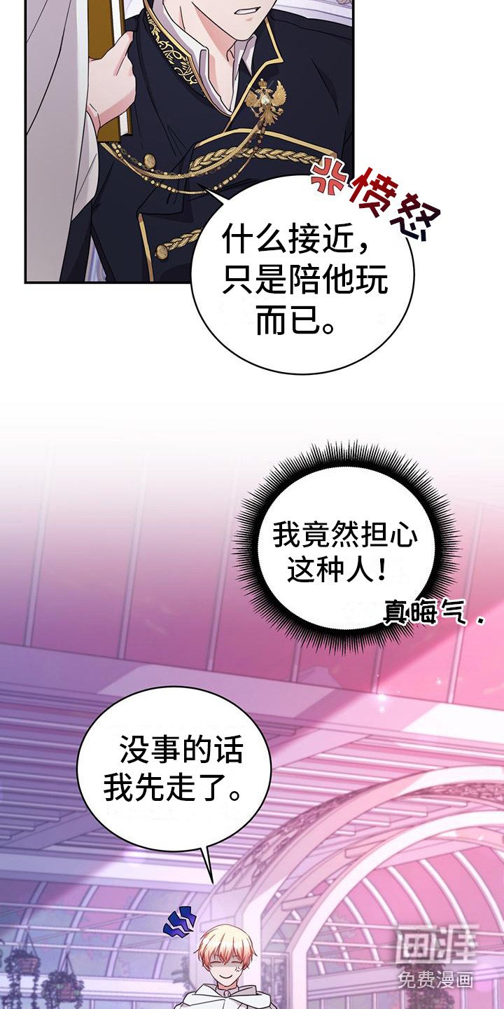 第18章：晕倒
