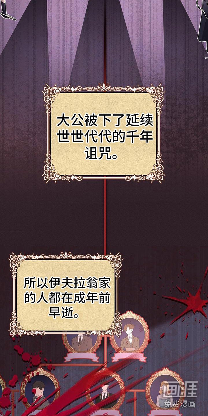 第19章：诅咒