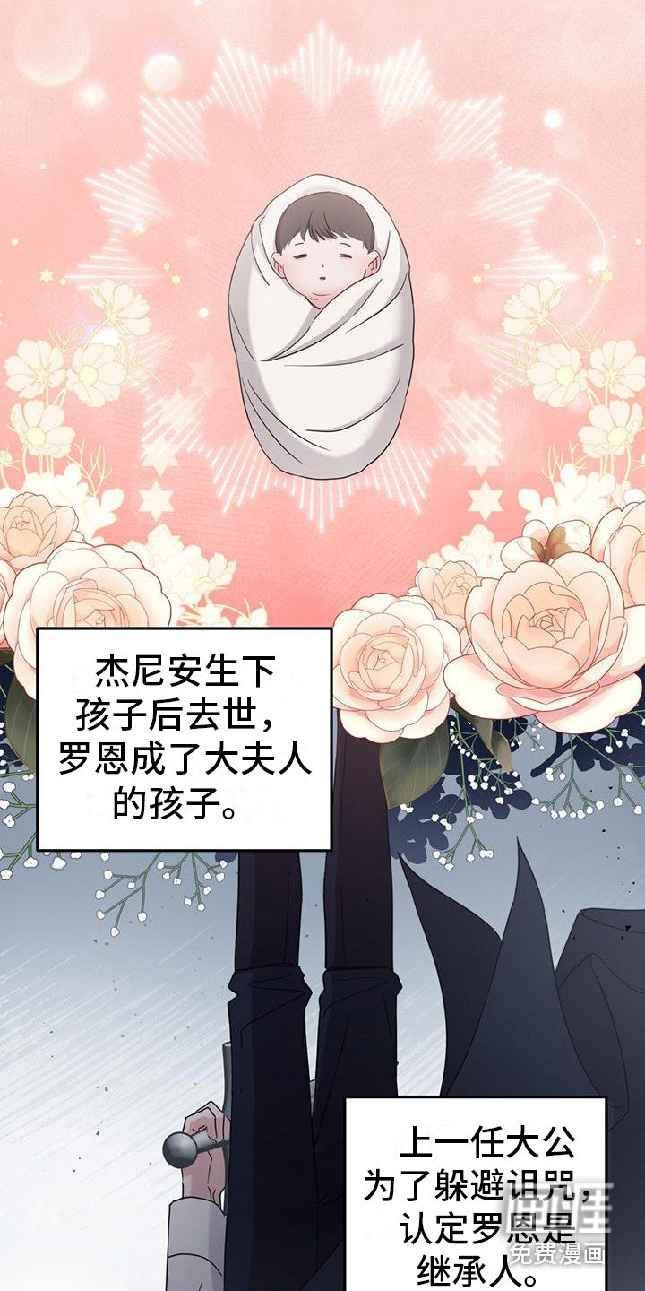 第19章：诅咒